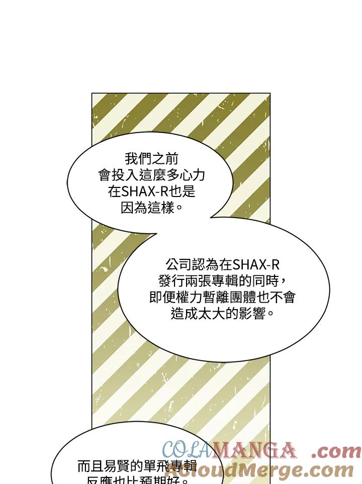 《Imitation》第3季 第17话 第7页