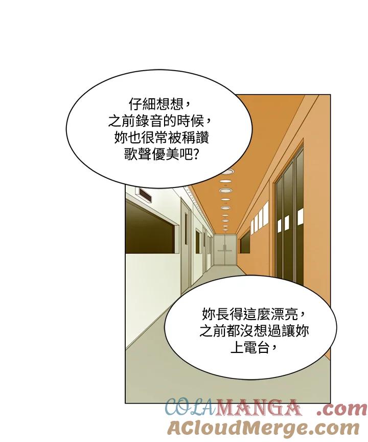 《Imitation》第3季 第17话 第28页