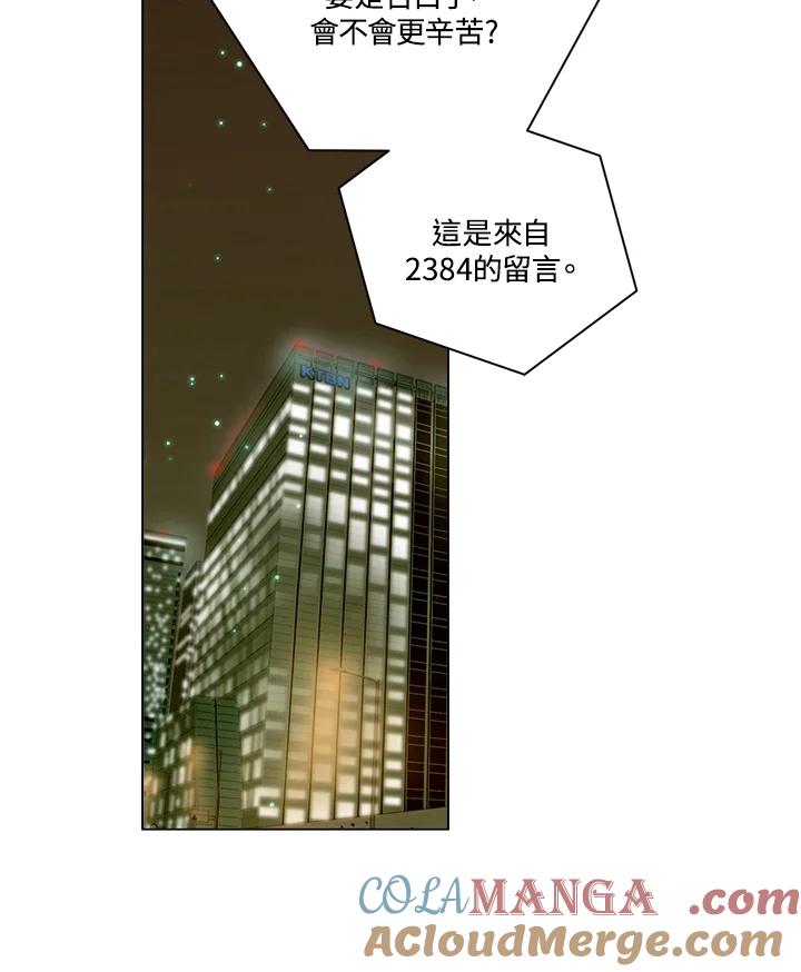 《Imitation》第3季 第17话 第22页