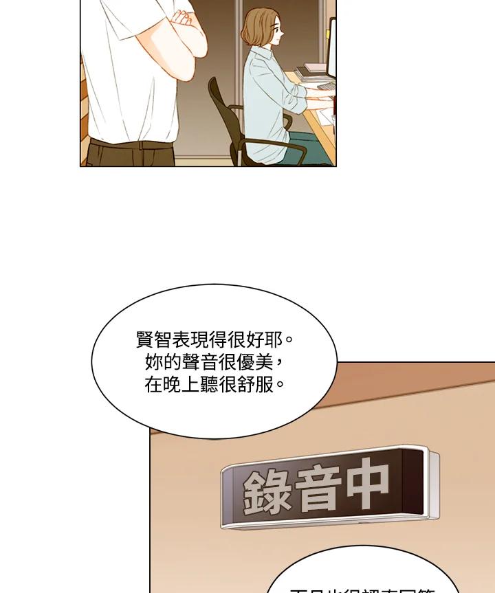 《Imitation》第3季 第17话 第26页