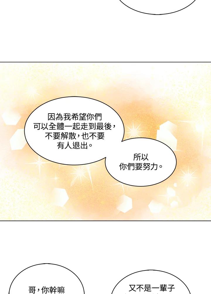 《Imitation》第3季 第17话 第14页