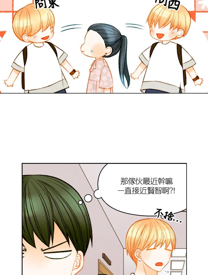 《Imitation》第3季 第17话 第33页