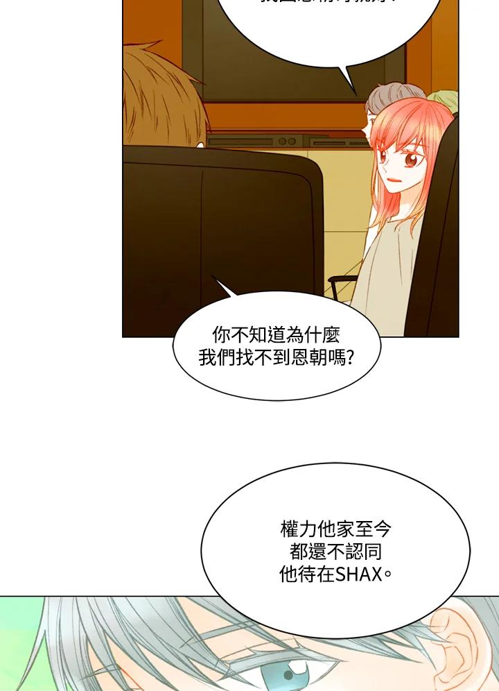 《Imitation》第3季 第17话 第3页