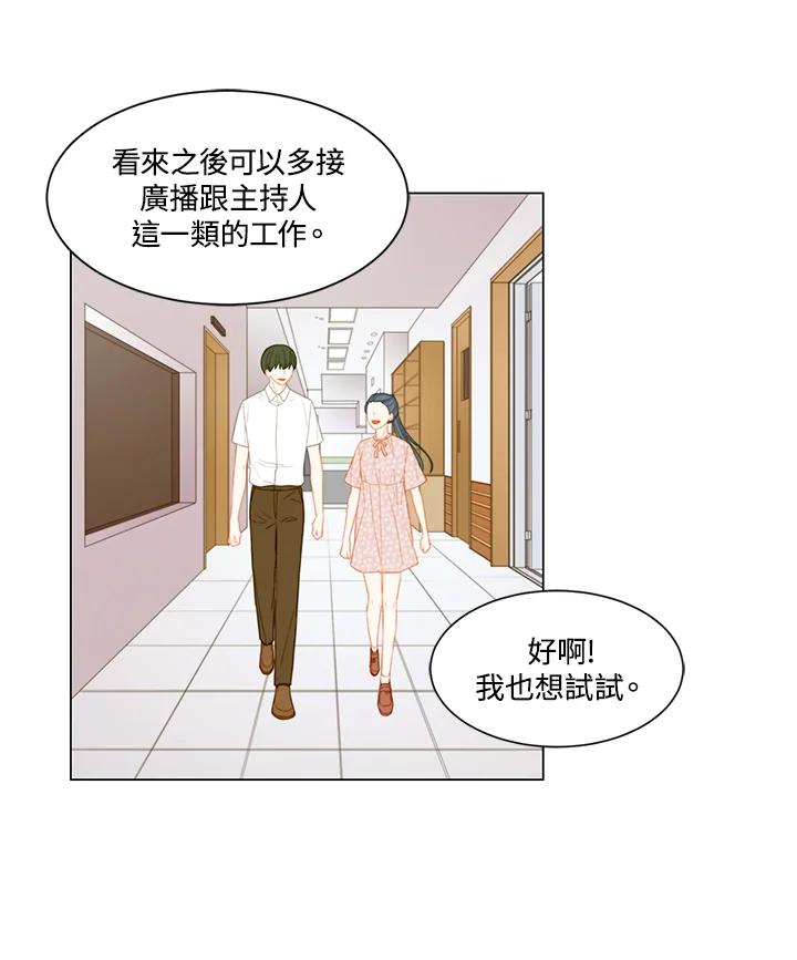 《Imitation》第3季 第17话 第29页