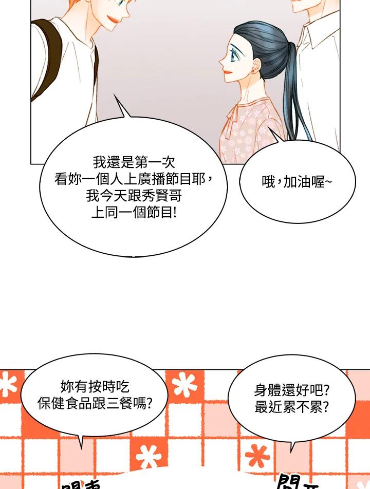 《Imitation》第3季 第17话 第32页