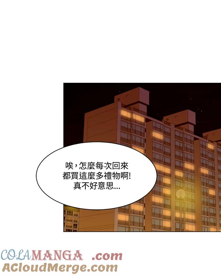 《Imitation》第3季 第17话 第37页