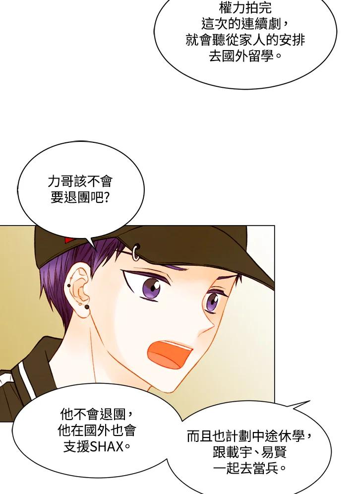 《Imitation》第3季 第17话 第5页