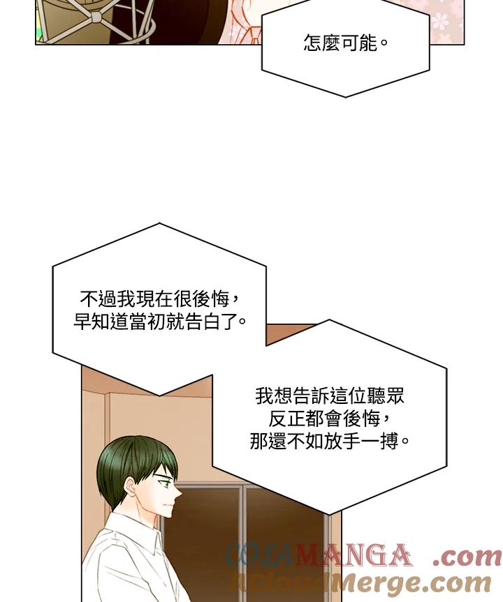《Imitation》第3季 第17话 第25页