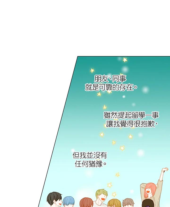 《Imitation》第3季 第17话 第18页