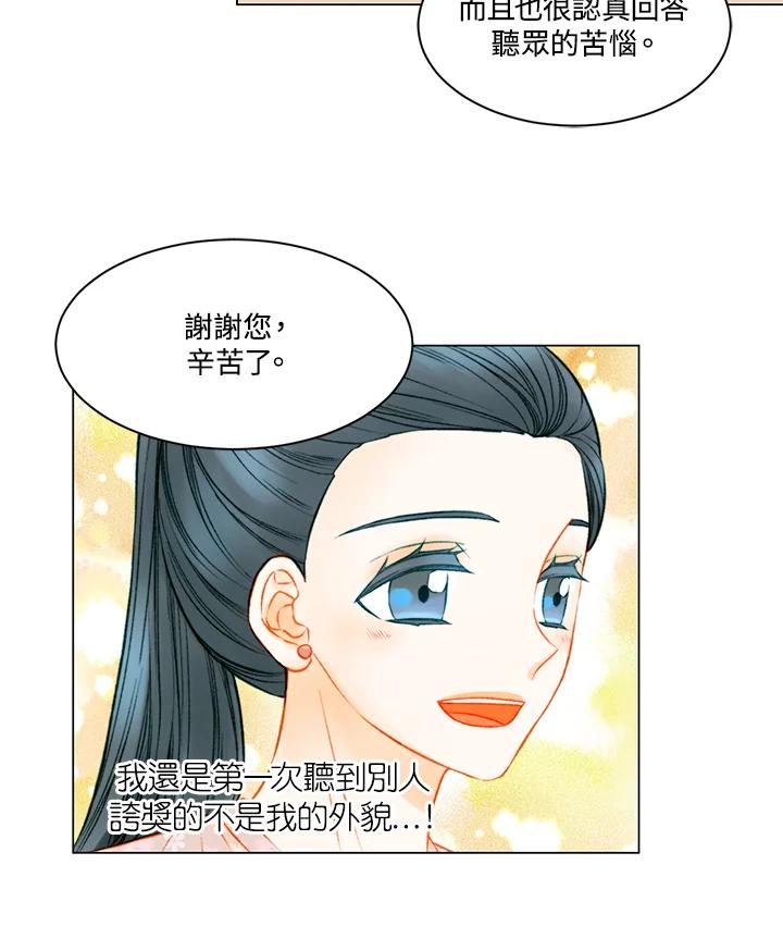 《Imitation》第3季 第17话 第27页