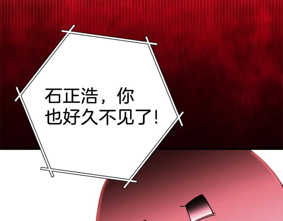 重启地下城 第117话 压迫感拉满了 第143页