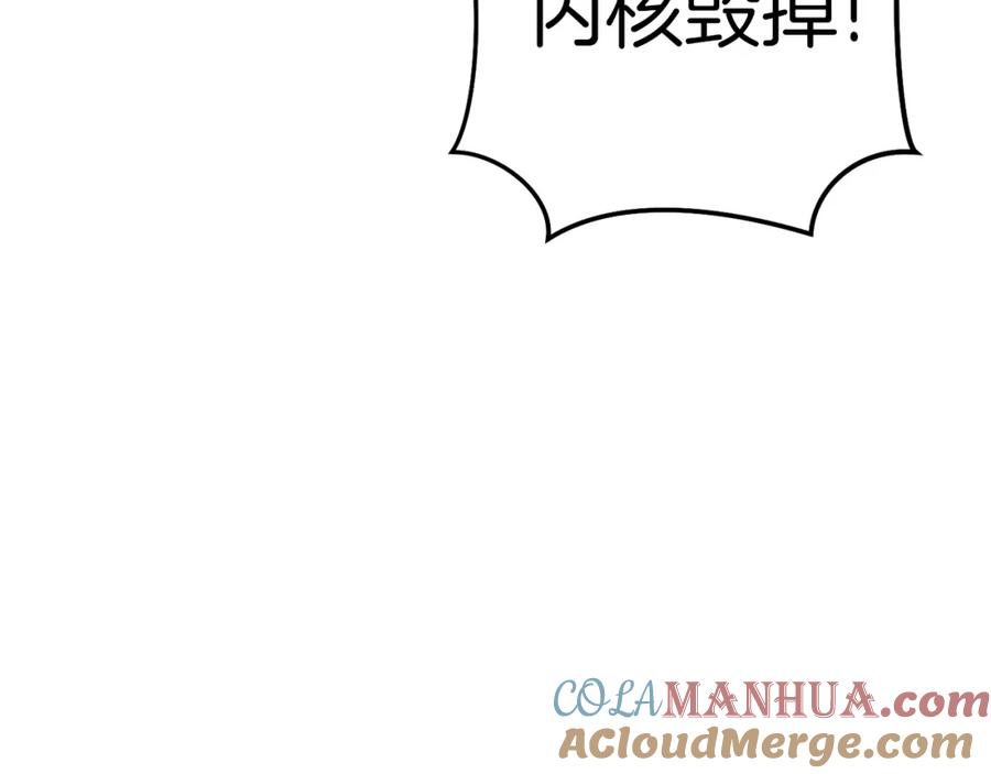 重启地下城 第117话 压迫感拉满了 第65页