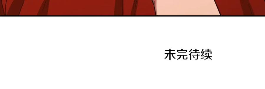 重启地下城 第117话 压迫感拉满了 第208页