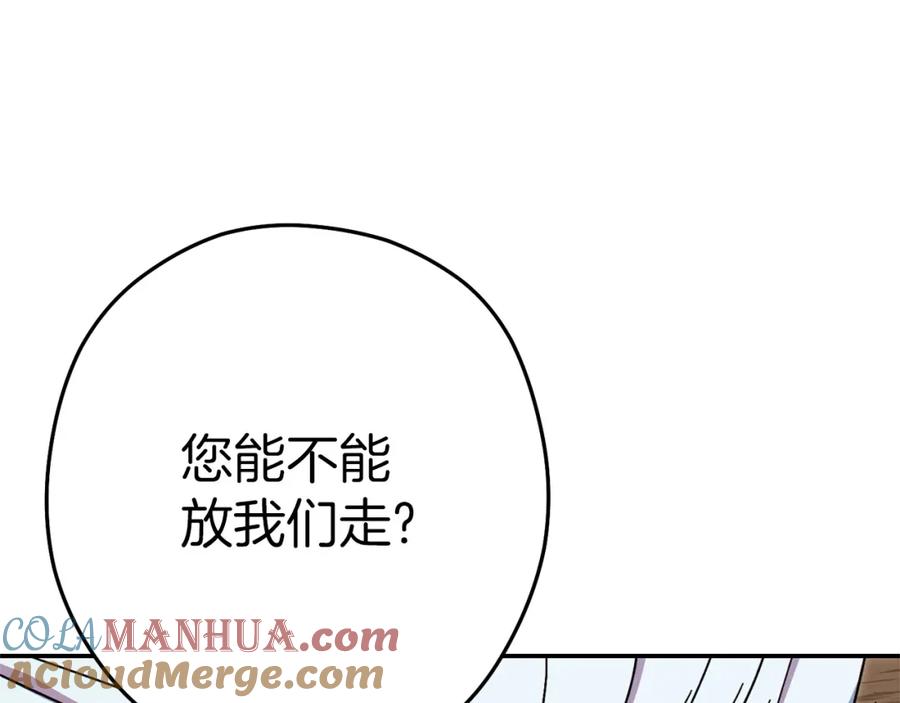 重启地下城 第117话 压迫感拉满了 第193页