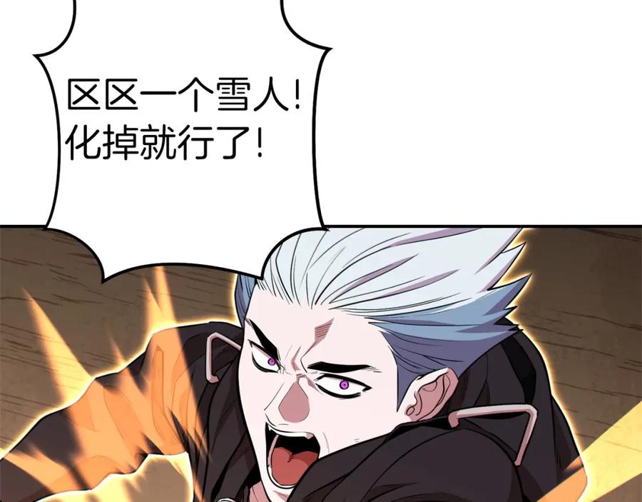 重启地下城 第117话 压迫感拉满了 第106页