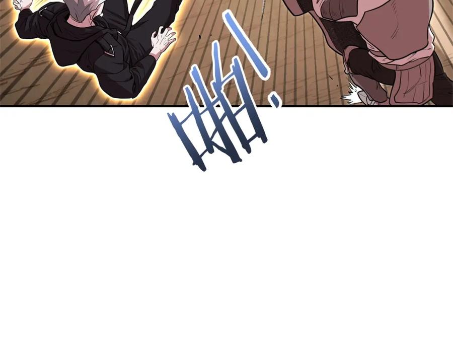 重启地下城 第117话 压迫感拉满了 第10页