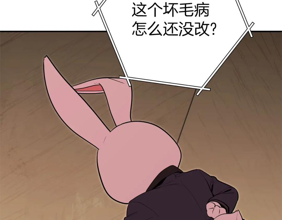 重启地下城 第117话 压迫感拉满了 第162页