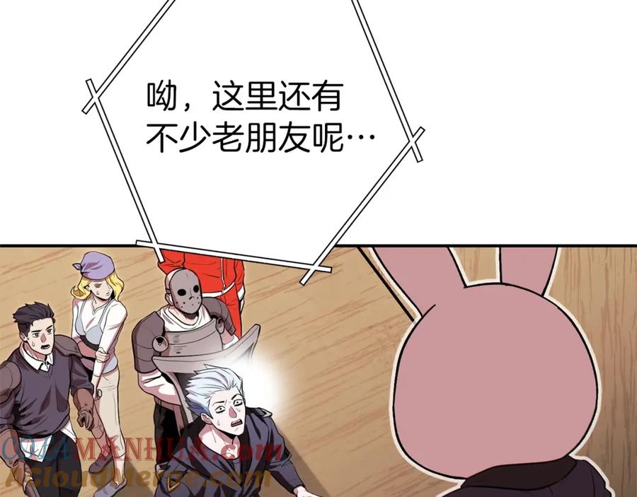 重启地下城 第117话 压迫感拉满了 第141页