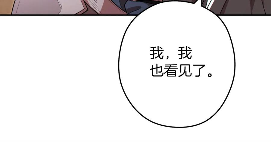 重启地下城 第117话 压迫感拉满了 第119页