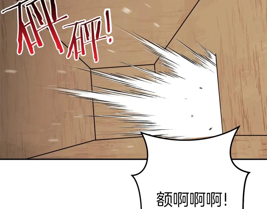 重启地下城 第117话 压迫感拉满了 第82页