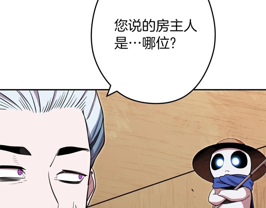 重启地下城 第117话 压迫感拉满了 第202页