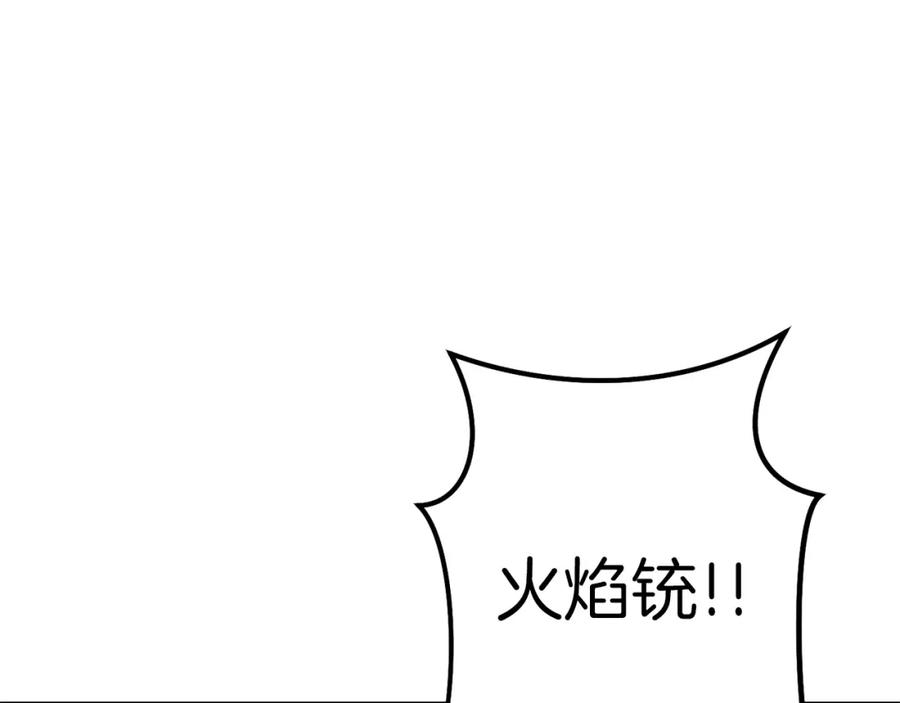重启地下城 第117话 压迫感拉满了 第14页