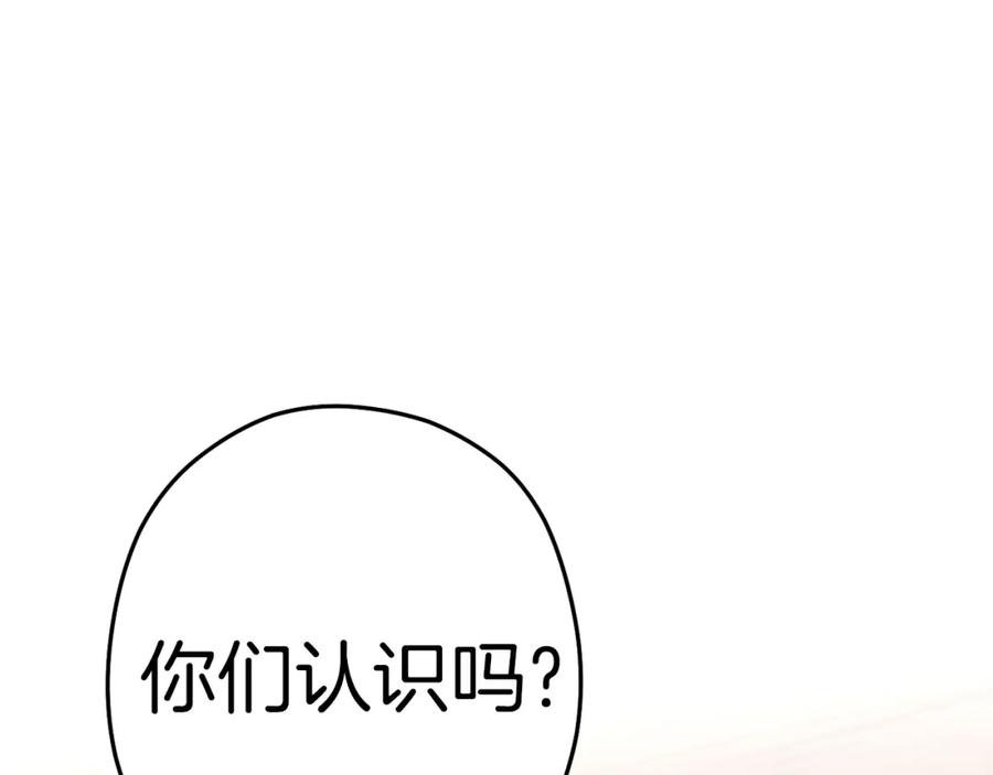 重启地下城 第117话 压迫感拉满了 第152页