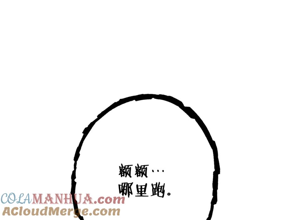重启地下城 第117话 压迫感拉满了 第89页