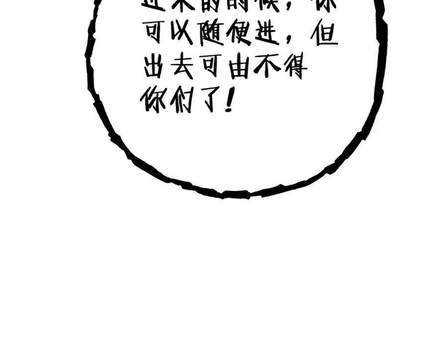 重启地下城 第117话 压迫感拉满了 第94页