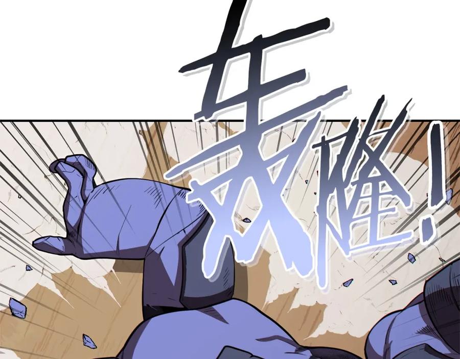 重启地下城 第117话 压迫感拉满了 第60页