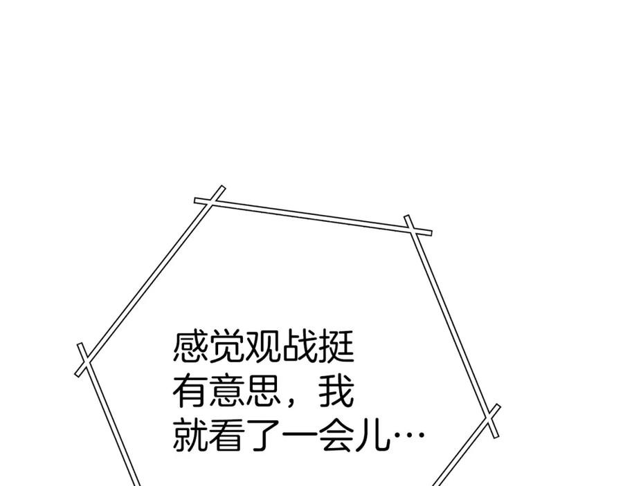 重启地下城 第117话 压迫感拉满了 第124页