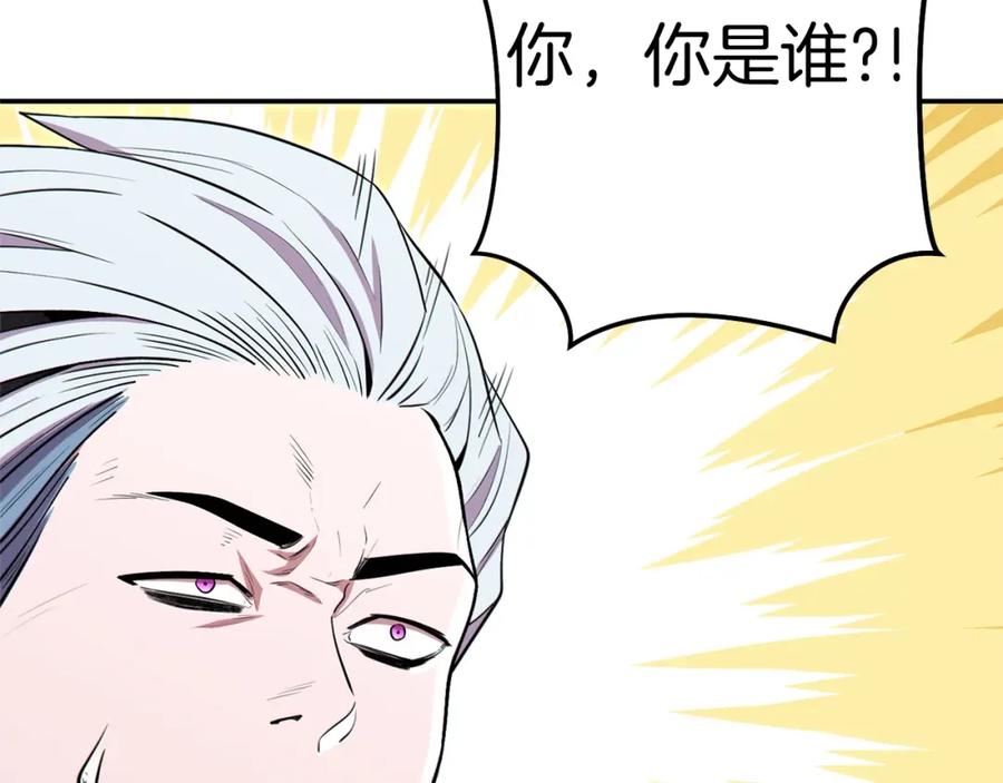 重启地下城 第117话 压迫感拉满了 第159页