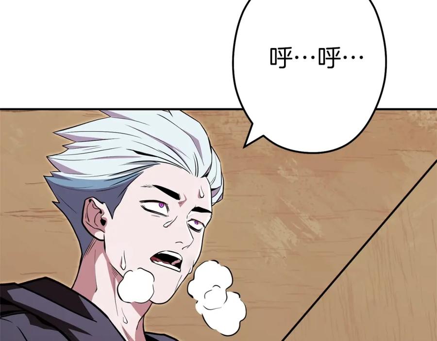 重启地下城 第117话 压迫感拉满了 第84页
