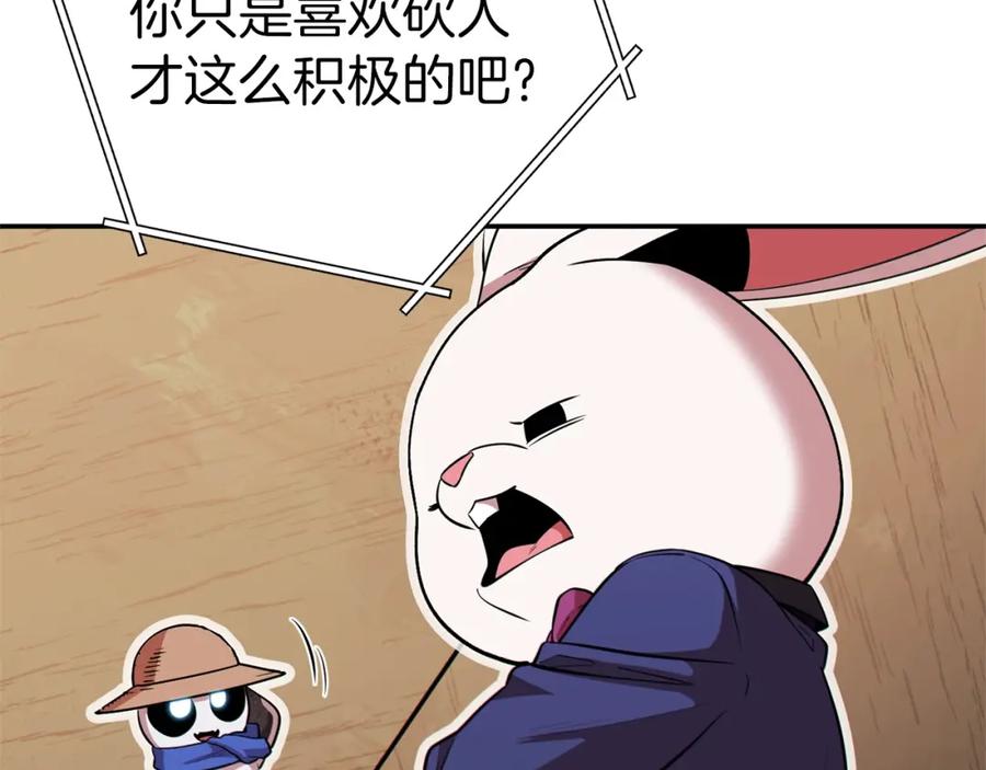重启地下城 第117话 压迫感拉满了 第135页