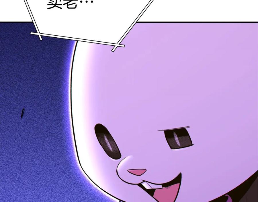 重启地下城 第117话 压迫感拉满了 第168页