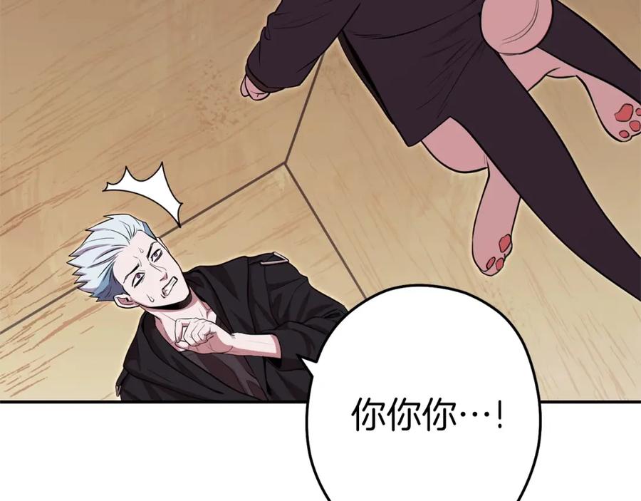 重启地下城 第117话 压迫感拉满了 第163页