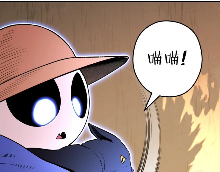 重启地下城 第117话 压迫感拉满了 第112页