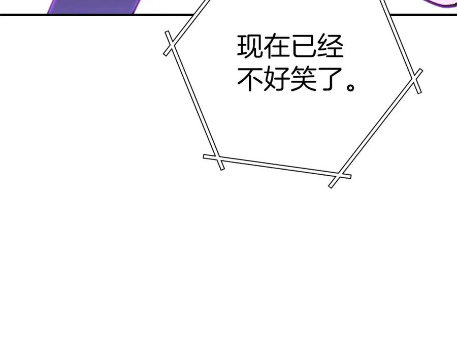 重启地下城 第117话 压迫感拉满了 第127页