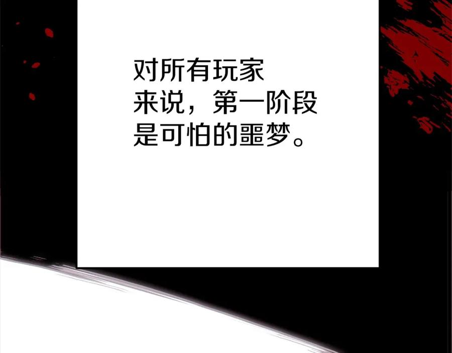 重启地下城 第117话 压迫感拉满了 第146页