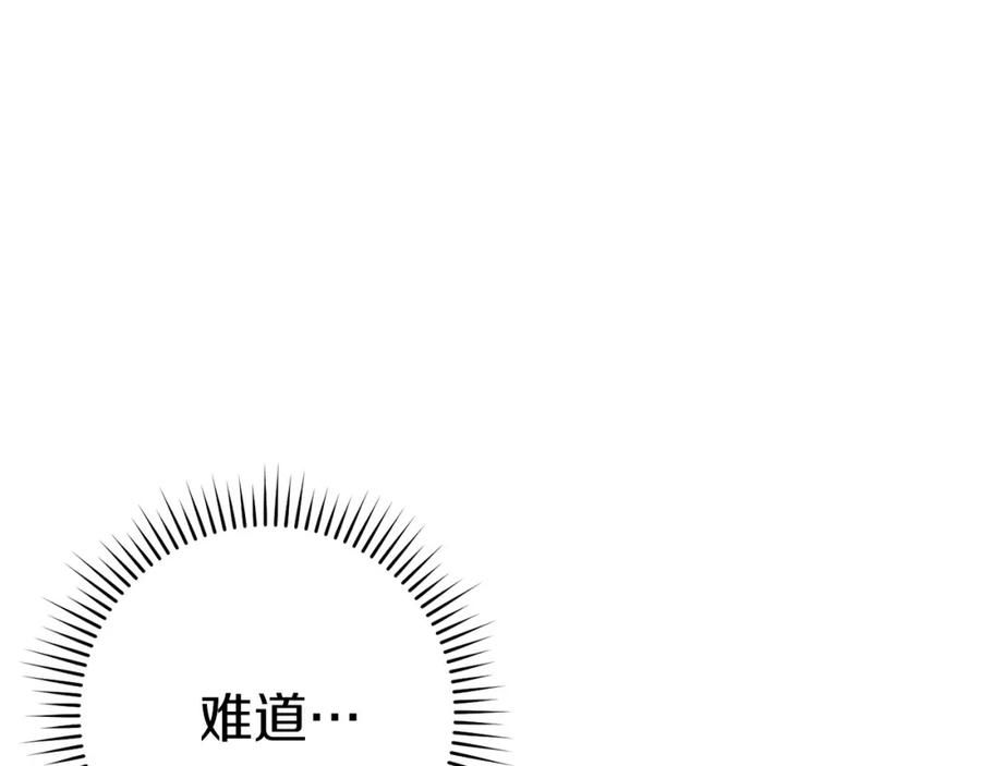 重启地下城 第117话 压迫感拉满了 第102页