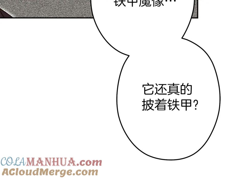 重启地下城 第117话 压迫感拉满了 第29页