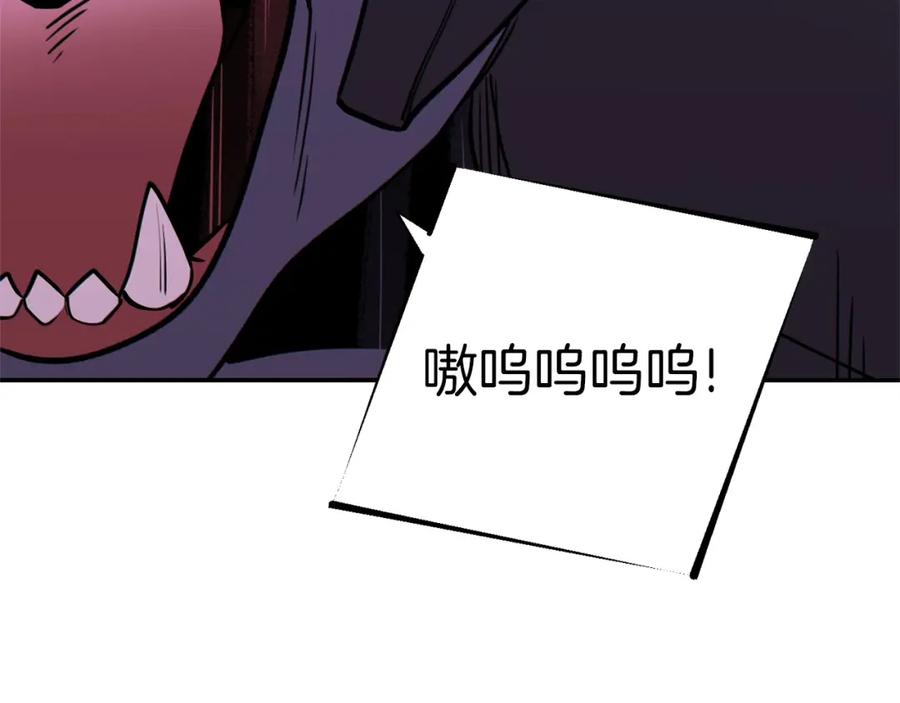 重启地下城 第117话 压迫感拉满了 第3页