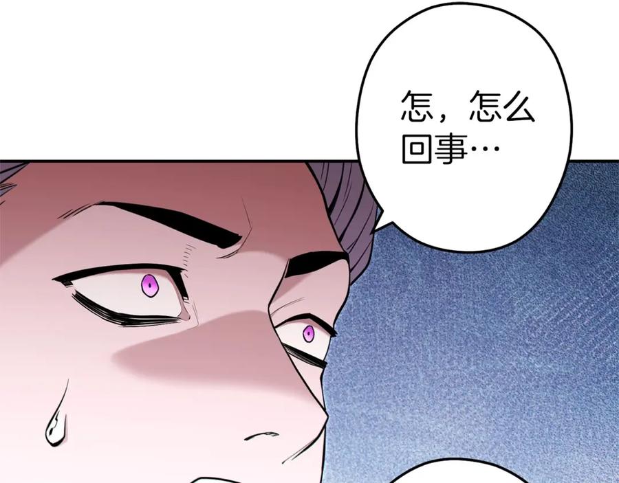 重启地下城 第117话 压迫感拉满了 第79页