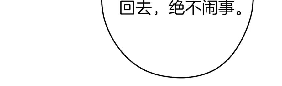 重启地下城 第117话 压迫感拉满了 第196页