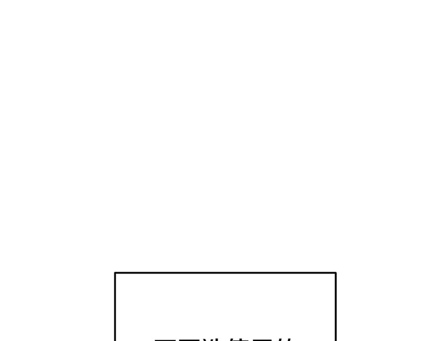 重启地下城 第117话 压迫感拉满了 第72页