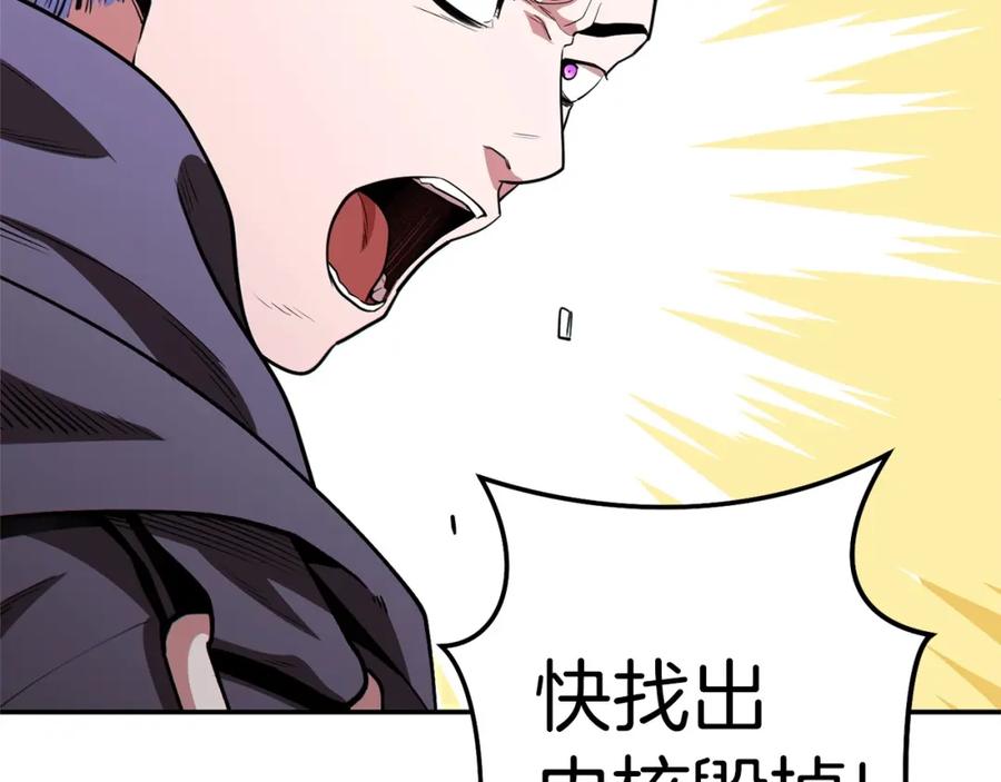 重启地下城 第117话 压迫感拉满了 第64页