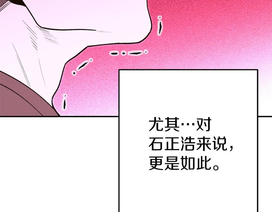 重启地下城 第117话 压迫感拉满了 第150页