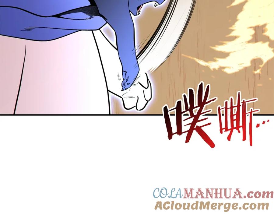 重启地下城 第117话 压迫感拉满了 第113页