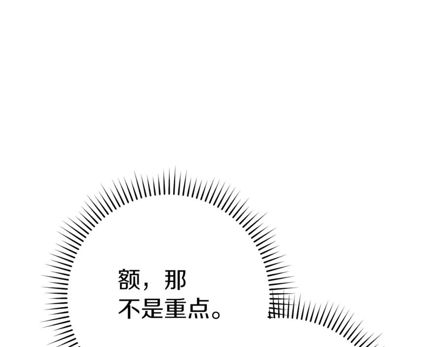 重启地下城 第117话 压迫感拉满了 第186页