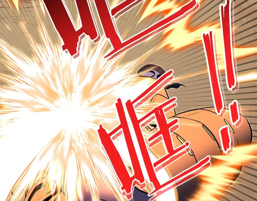 重启地下城 第117话 压迫感拉满了 第19页
